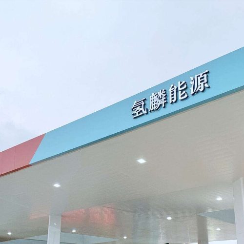 sinopec_energynews-2